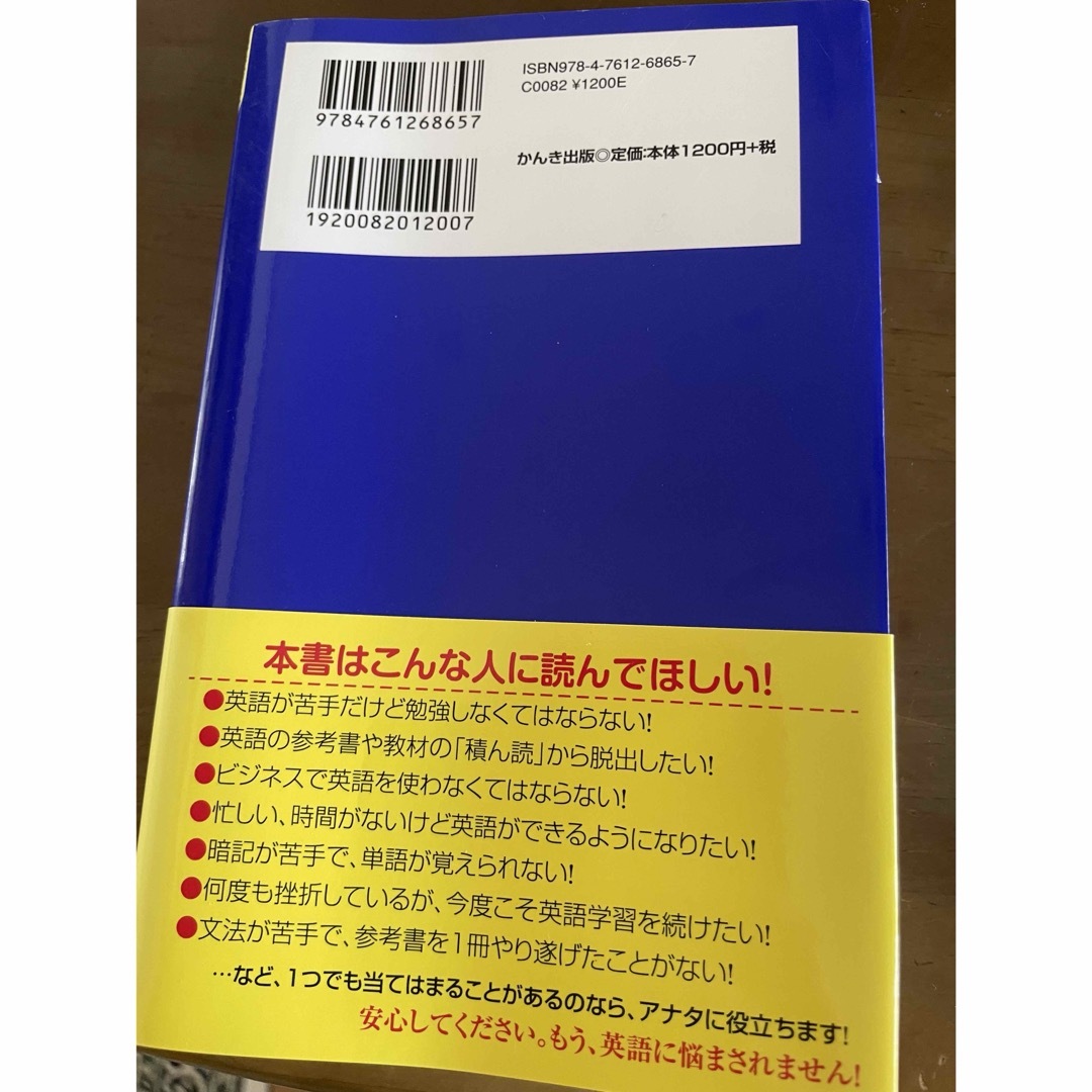 英語を続ける技術　西澤ロイ エンタメ/ホビーの本(語学/参考書)の商品写真