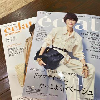 eclat (エクラ) 2024年 05月号 [雑誌](その他)