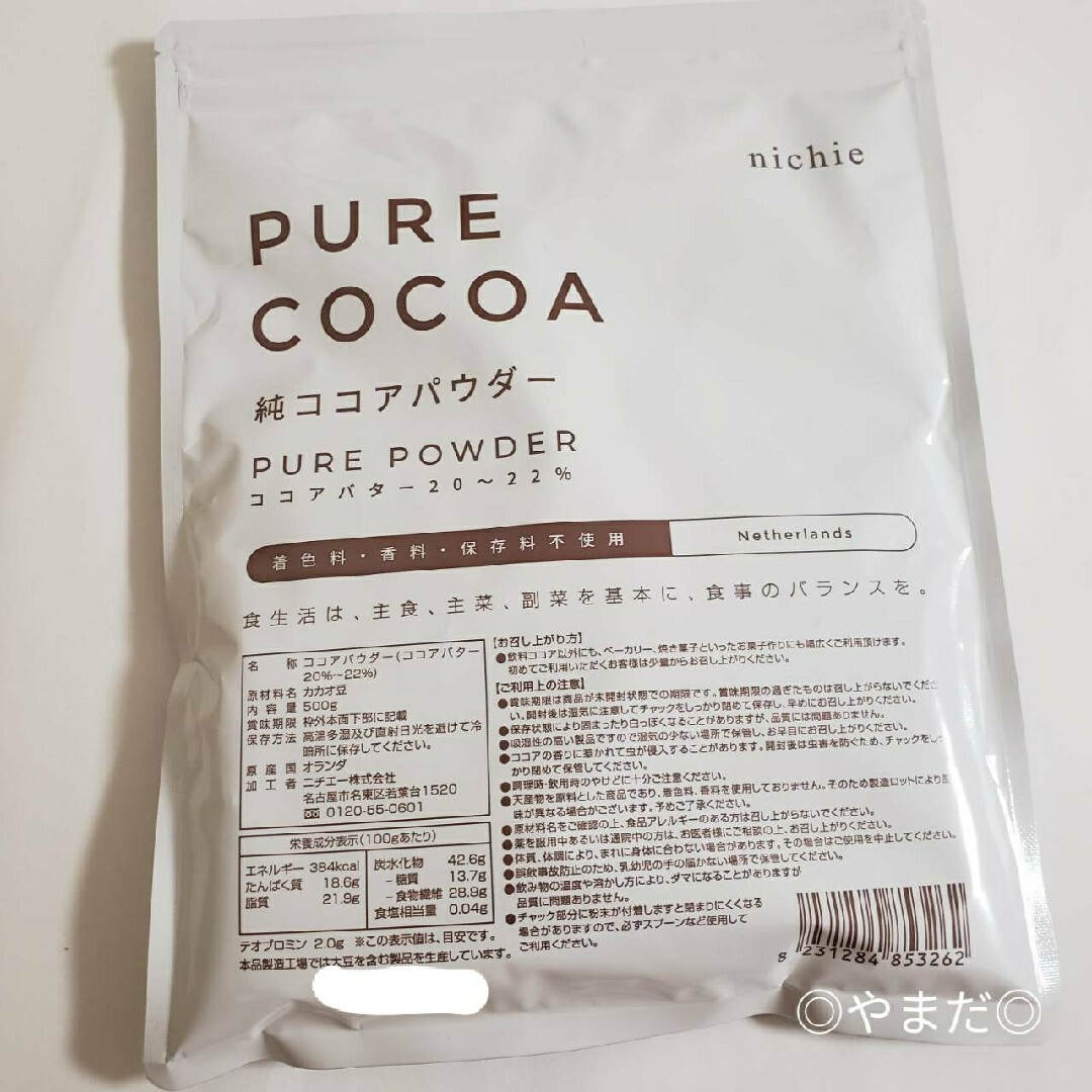 ニチエー(ニチエー)の【新品未開封品】 nichie ニチエー 純ココアパウダー 500g 食品/飲料/酒の飲料(その他)の商品写真