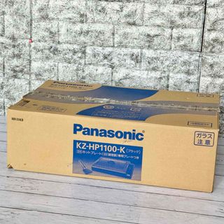 パナソニック(Panasonic)のPanasonic IHホットプレート KZ-HP1100 専用プレート付き(ホットプレート)