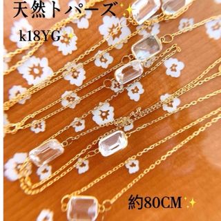 鑑別付き❣️計8ctUP❗️18バケットカットトパーズステーションネックレス(ネックレス)