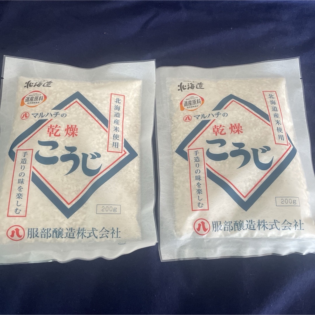 米麹　2袋　400 g  新品　未使用 食品/飲料/酒の健康食品(その他)の商品写真