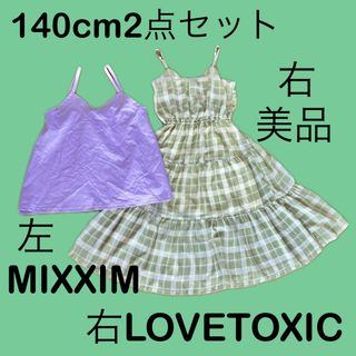 140cm2点セットLOVETOXICラブトキ美品ワンピースとオマケキャミソール