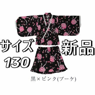 ！130　女の子　浴衣ドレス　ゆかた　セパレート　花柄　ハイジュニア　着物 和服(甚平/浴衣)