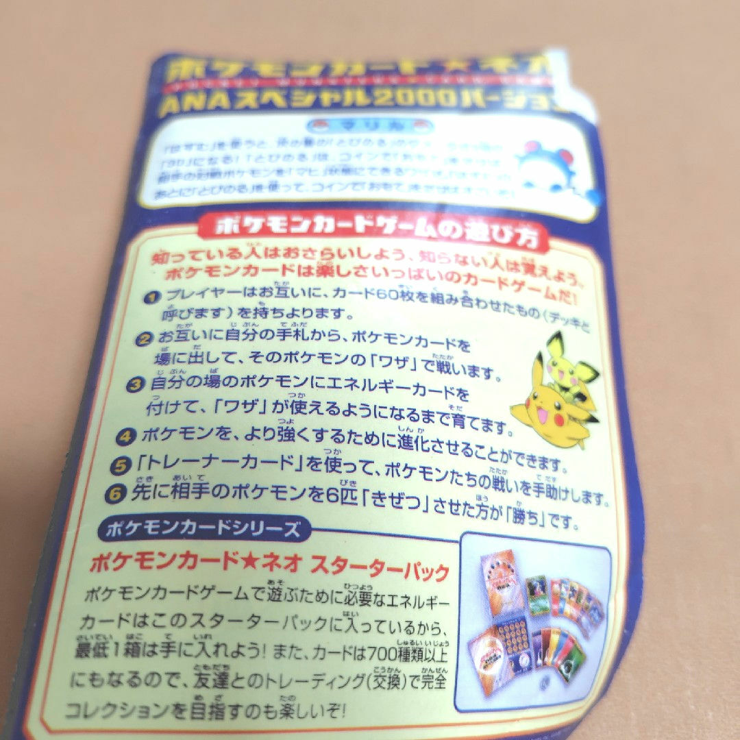 ポケモン(ポケモン)のポケモンカード　ANAポケモンジェット2000 エンタメ/ホビーのトレーディングカード(シングルカード)の商品写真