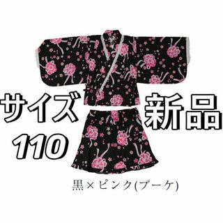 110cm女の子　浴衣ドレス　ゆかた　セパレート　花柄　ハイジュニア　着物 和服(その他)