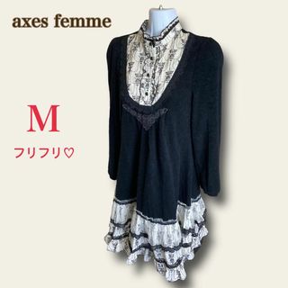 axes femme - アクシーズファム　フリル チュニック ワンピース　M　モノトーン　フリフリ