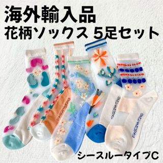 クツシタヤ(靴下屋)の【海外輸入品】花柄 靴下 ソックス 5足セット シースルータイプC【新品未使用】(ソックス)