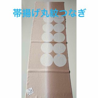 特選帯揚げ　丸紋つなぎ　ぼかし入り　正絹　新品(和装小物)