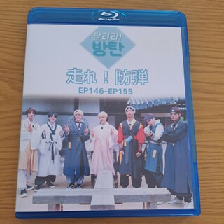 ボウダンショウネンダン(防弾少年団(BTS))のタリョラバンタン　Blu-ray　dvd(アイドル)