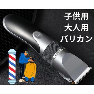 バリカン 子供 大人 電動 アタッチメント 付 ブラック 赤ちゃん 箱入り 新品(ヘアケア)