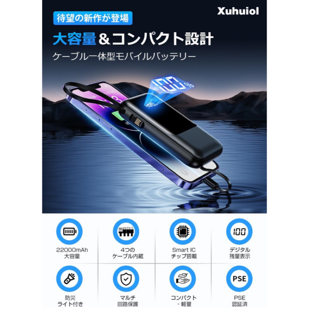 Amazon | モバイルバッテリー 大容量 【業界新設計・22000mAh大