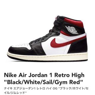 ナイキ(NIKE)のNIKE AIR JORDAN 1 RETRO HIGH GYMRED(スニーカー)