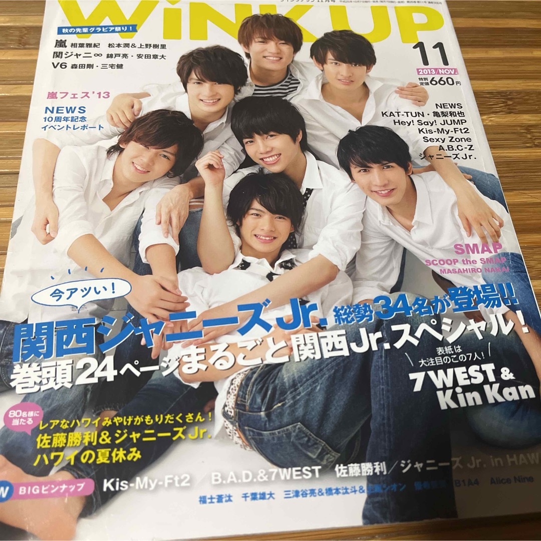 2013年 11月 WINKUP 7WEST＆KinKan エンタメ/ホビーのタレントグッズ(アイドルグッズ)の商品写真