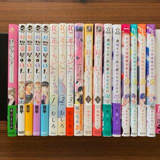 【専用】年下カレとの恋は盲目＆熱愛プリンス21巻(女性漫画)