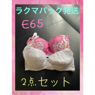 ロリアンミル(rolian mille)の大人気 !!  E65  送料無料 ♪ 超可愛い 赤字覚悟の最安値(*⁰▿⁰*)(ブラ)