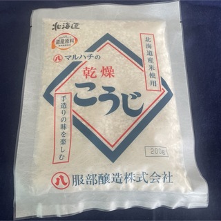 米麹　200g 新品　未使用(米/穀物)