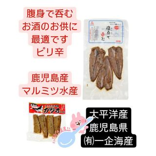 マルミツ水産 腹身で呑む 70g(魚介)