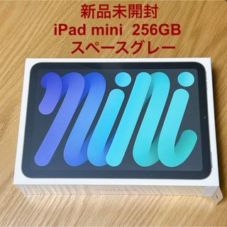 Apple - iPad mini （第6世代）256GB Wi-Fiモデル　スペースグレー