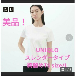 ユニクロ(UNIQLO)の美品❗UNIQLO スレンダータイプ 綺麗めTシャツ size/XL❗(Tシャツ(半袖/袖なし))