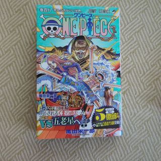 ＯＮＥ　ＰＩＥＣＥ(その他)