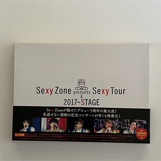 セクシー ゾーン(Sexy Zone)のSexy Zone STAGE 初回限定盤 DVD(アイドルグッズ)