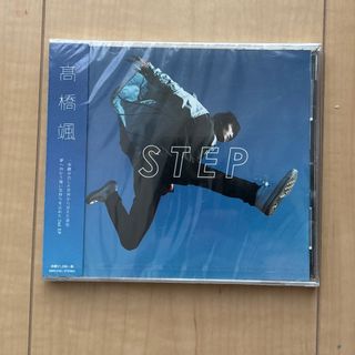 STEP(ポップス/ロック(邦楽))