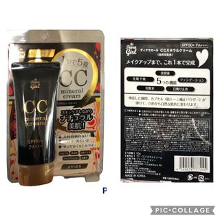 1980円○ティアラガール CCクリーム 50g(CCクリーム)