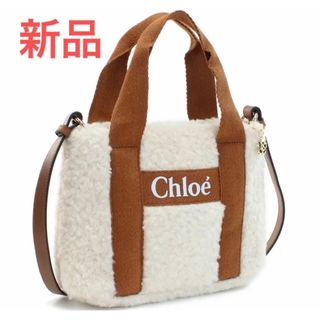 クロエ(Chloe)のChloe クロエ　テディバッグ　キッズ　ショルダーバッグ(ショルダーバッグ)