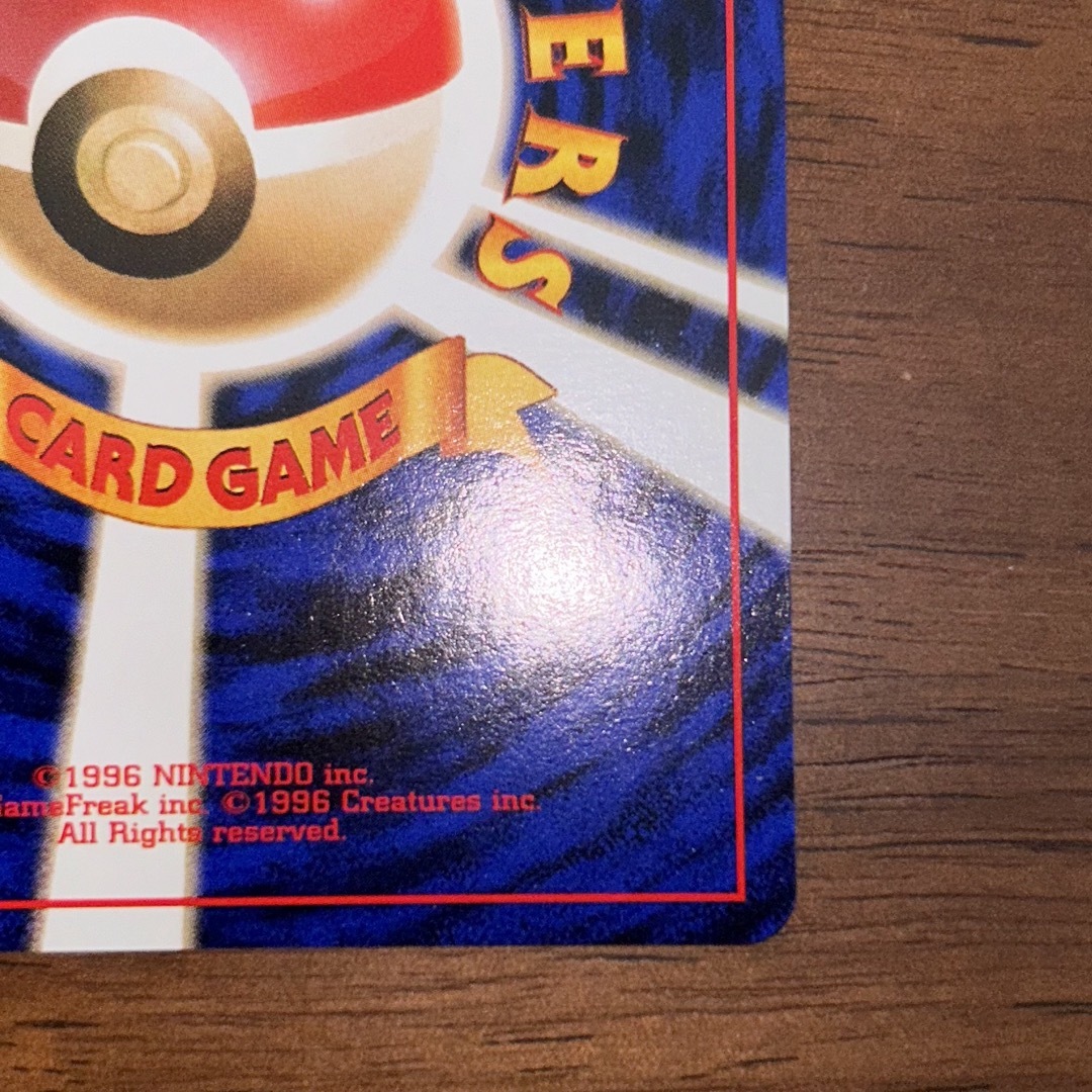 【美品】　ポケモンカード　旧裏　カイリュー　いやしのかぜ　GBプロモ　全面ホロ エンタメ/ホビーのトレーディングカード(シングルカード)の商品写真