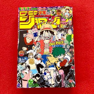 シュウエイシャ(集英社)の2024年 週刊少年ジャンプ22.23合併号 少年ジャンプ コースターセット付(アート/エンタメ/ホビー)