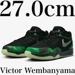 ナイキ(NIKE)のNike Air Zoom G.T. Hustle 2 VW EP 27.0cm(スニーカー)