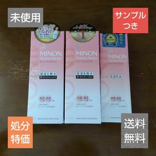 ミノン(MINON)の23時まで大特価！ミノン アミノモイスト(乳液/ミルク)