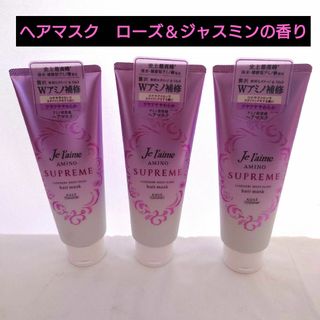 Je laime（KOSE COSMEPORT） - ジュレーム アミノ シュープリーム ヘアマスク カシミアモイストグロス