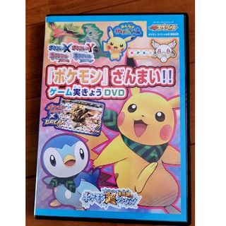 ポケモン　DVD ゲーム　レア　実況　アルファサファイア　オメガルビー