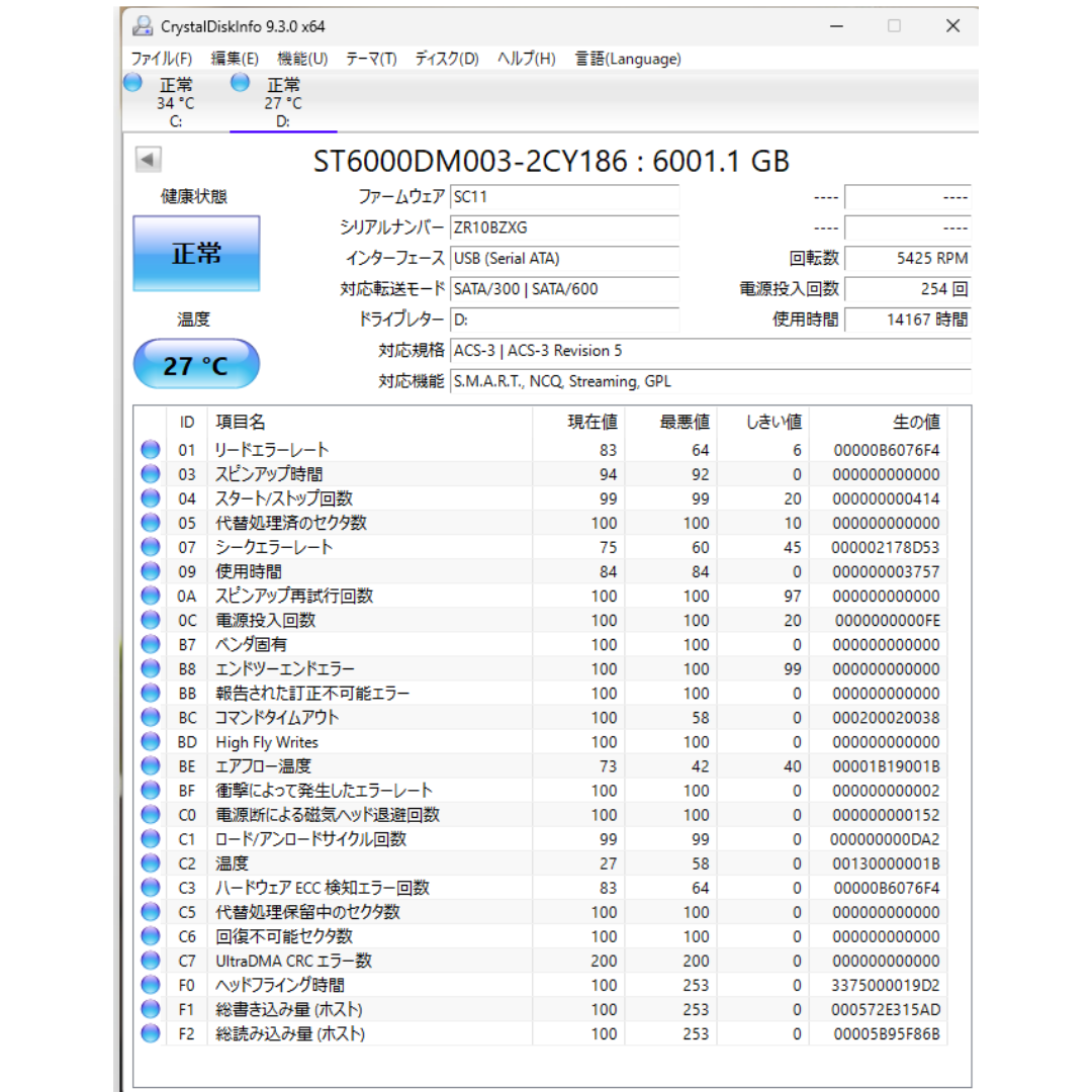 HD-EDS6U3-BC 6TB  HDD スマホ/家電/カメラのPC/タブレット(PCパーツ)の商品写真