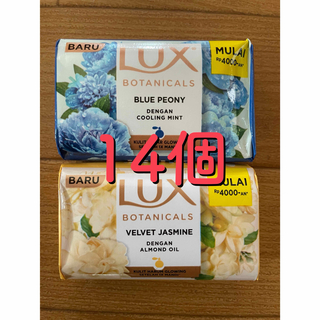 ラックス(LUX)のLUX ラックス 固形石鹸 14個(ボディソープ/石鹸)