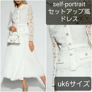 セルフポートレイト(SELF PORTRAIT)のself-portrait ホワイト レース セットアップ風 ワンピース ドレス(ロングワンピース/マキシワンピース)