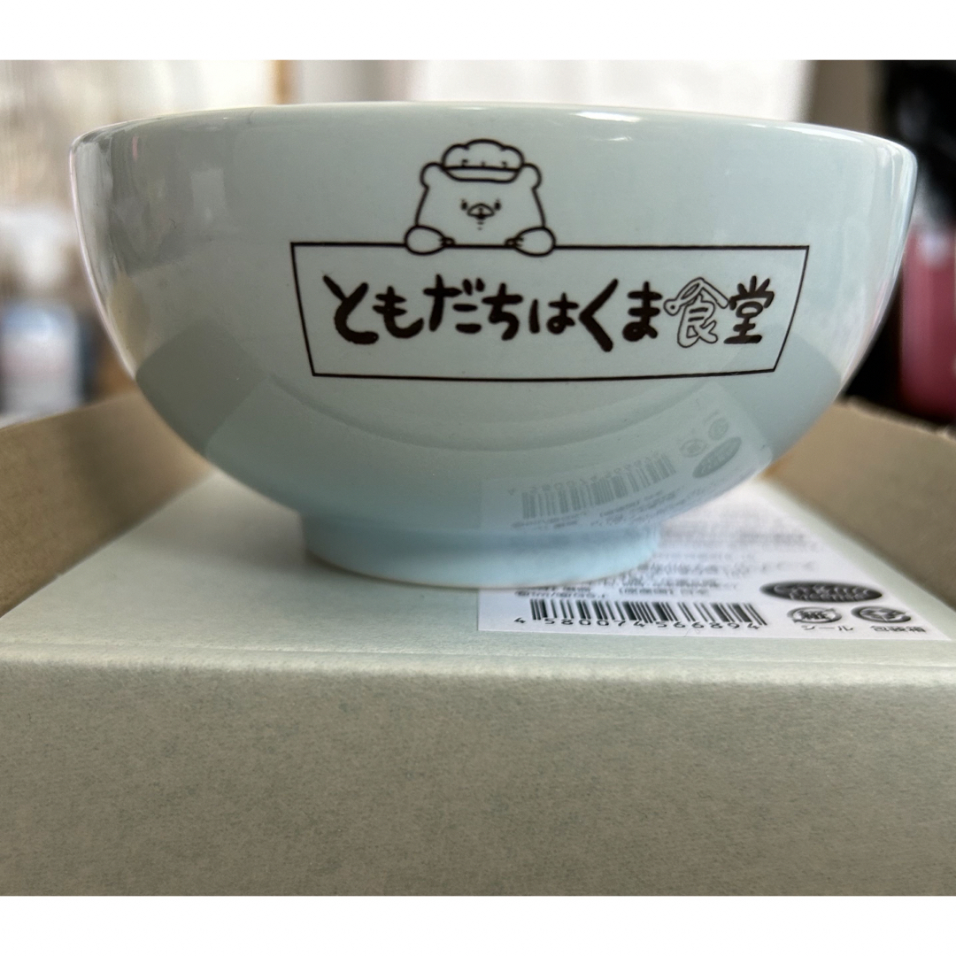 ともだちはくま食堂 お茶碗 エンタメ/ホビーのおもちゃ/ぬいぐるみ(キャラクターグッズ)の商品写真