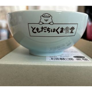 ともだちはくま食堂 お茶碗(キャラクターグッズ)