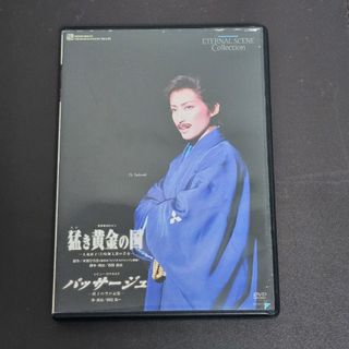 DVD　宝塚 雪組 復刻版 猛き黄金の国 パッサージュ 轟悠 成瀬こうき