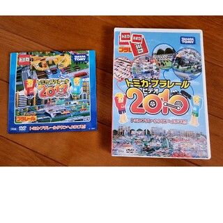 トミカシリーズ - 非売品　トミカ　DVD 　2010年 2013年 プラレール　トミカタウン