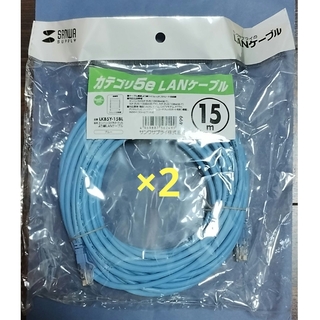【2個】サンワサプライ LANケーブル 15m ブルー(PC周辺機器)