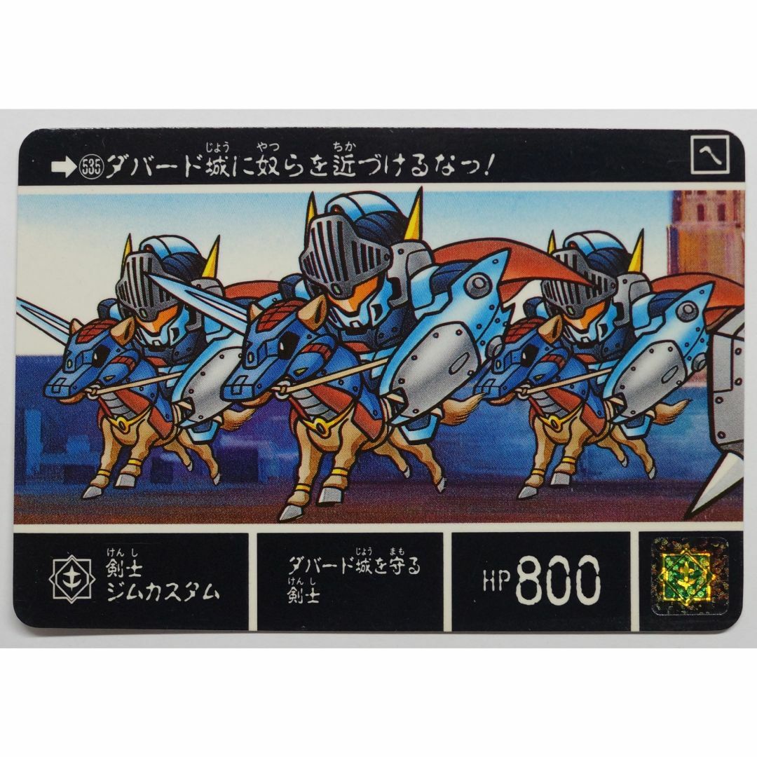 SD Gundam(BANDAI) - 剣士ジムカスタム 535 SDガンダム外伝 SD Gundam(BANDAI) - 剣士ジムカスタム 535 SDガンダム外伝