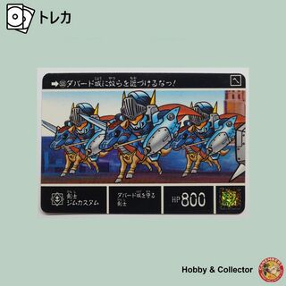 エスディーガンダム(SD Gundam（BANDAI）)の剣士ジムカスタム 535 SDガンダム外伝 1993年 ( #6668 )(シングルカード)