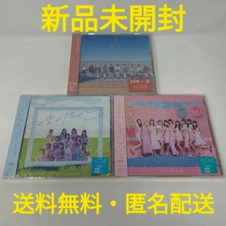 【新品未開封】 =LOVE イコラブ 3枚セット CD(ポップス/ロック(邦楽))