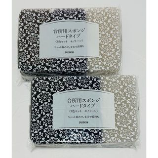 ダスキンスポンジモノトーン3色セット×２個(収納/キッチン雑貨)