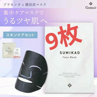 SUMIKAOスキンケアセット シートマスク  トライアル  個包装 日本製(パック/フェイスマスク)