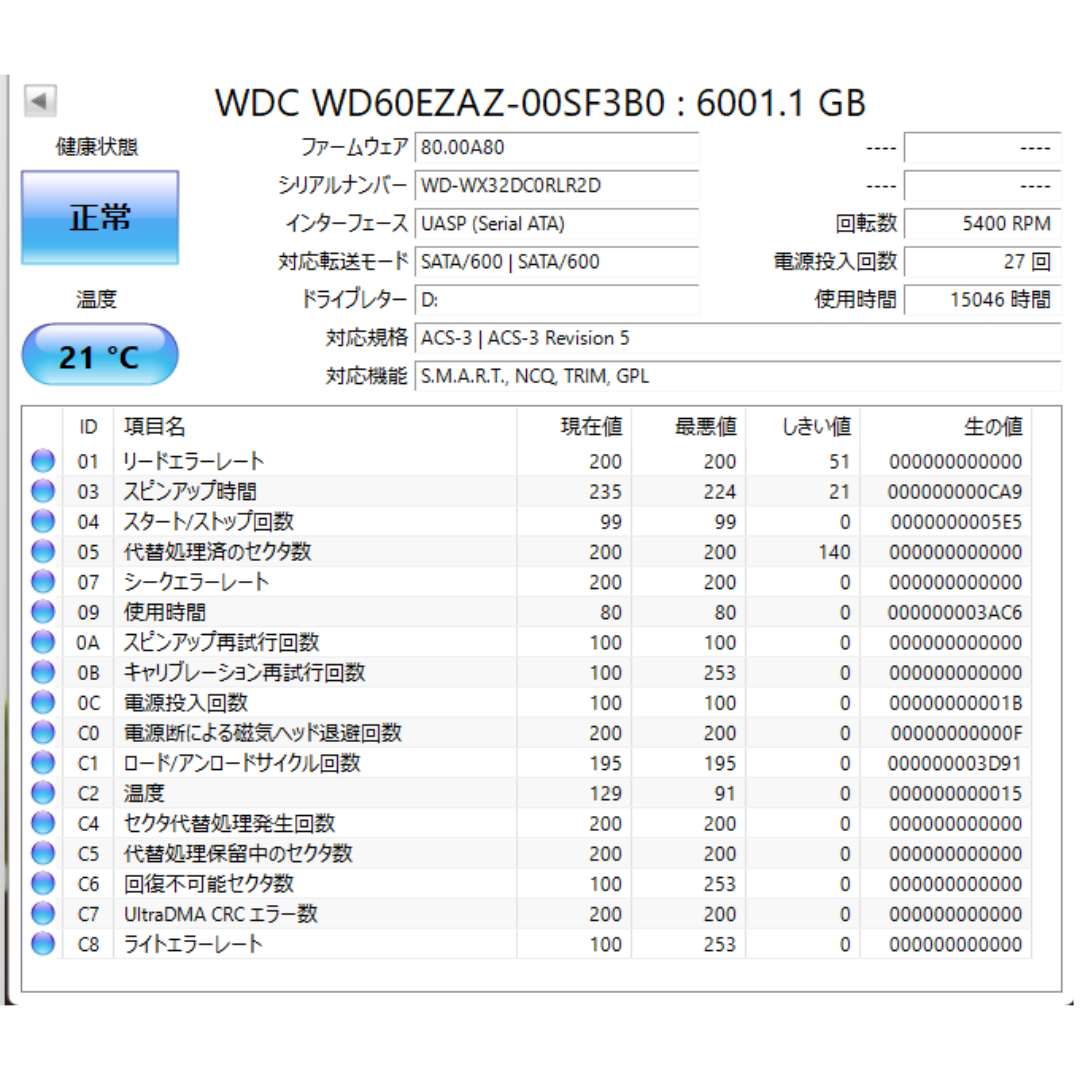 GW3.5AM-SU3P/S WD 6TB HDD スマホ/家電/カメラのPC/タブレット(PCパーツ)の商品写真