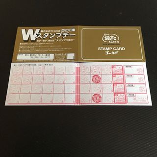 銀だこゴールドカード満タン(フード/ドリンク券)